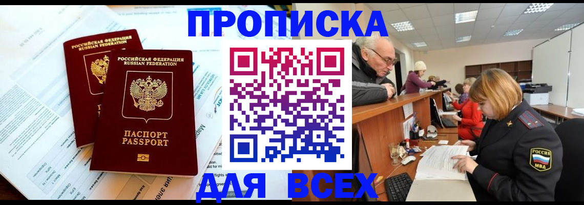 прописка паспорт в Верхнем Тагиле