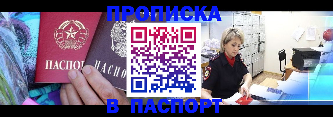 временная регистрация 2025 в Верхнем Тагиле